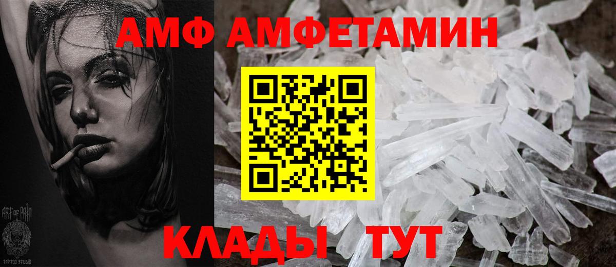 Малгобек  АМФ  Вход с VPN  АМФЕТАМИН VHQ  Амфетамин 