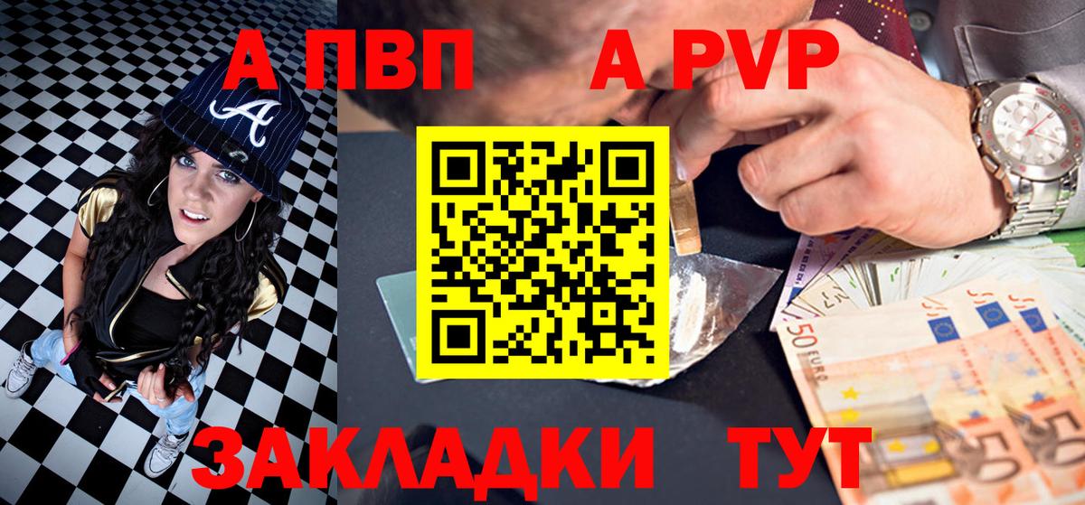 Alfa_PVP мука  Вход с VPN  продажа наркотиков  Малгобек  Alpha PVP  A-PVP крисы CK  Alpha-PVP СК 