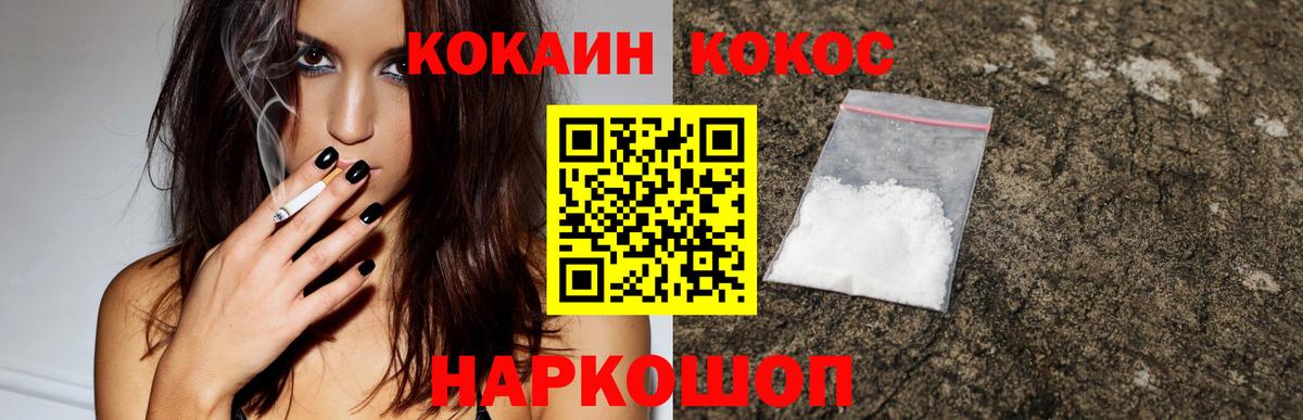 Малгобек  COCAIN FishScale  Вход с VPN 