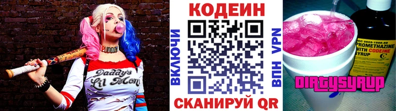 наркотики  Малгобек  Кодеиновый сироп Lean напиток Lean (лин) 