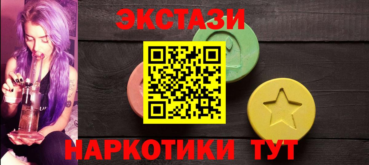 Экстази  Вход с VPN  ЭКСТАЗИ TESLA  Малгобек  Ecstasy MDMA 