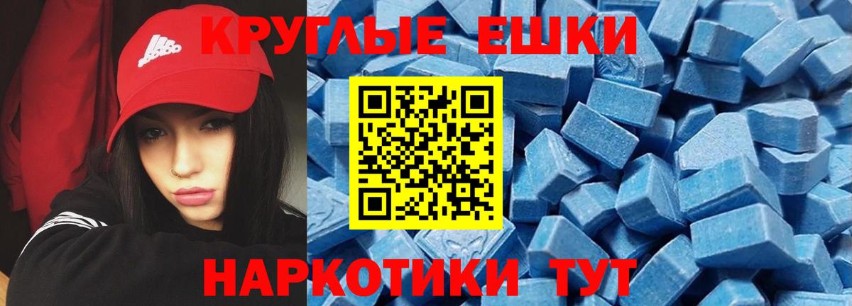 Экстази диски Малгобек