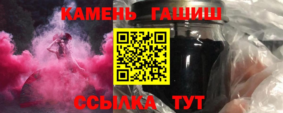 Малгобек  Гашиш гашик  Вход с VPN  ГАШ ice o lator 