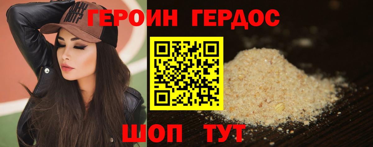Малгобек  ГЕРОИН афганец  Вход с VPN 