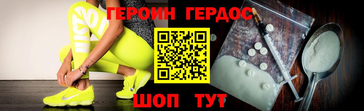 Героин афганец Малгобек