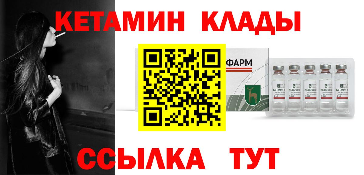 Малгобек  Кетамин ketamine  Вход с VPN  КЕТАМИН ketamine 