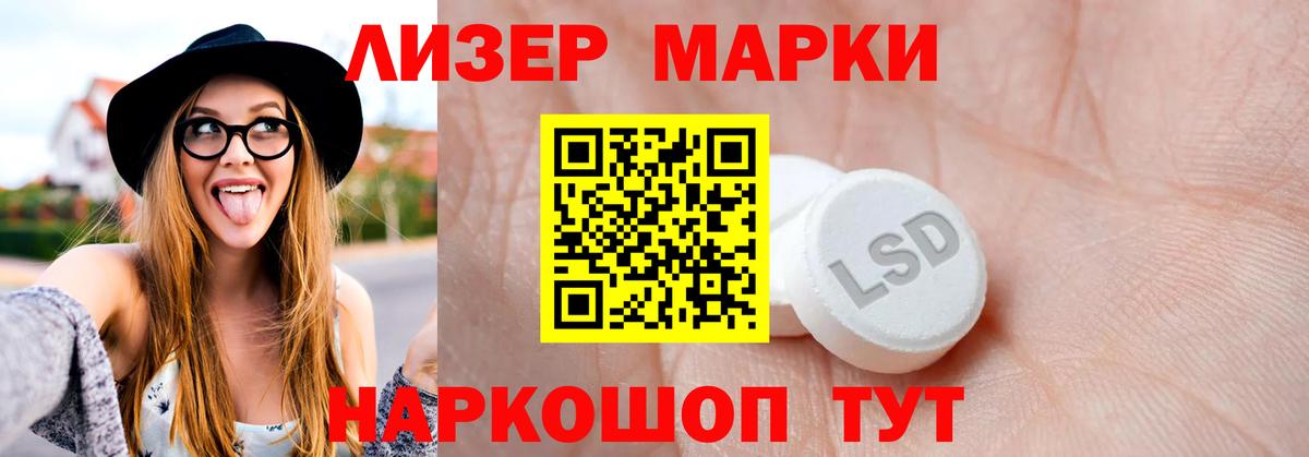 LSD-25 экстази кислота Малгобек