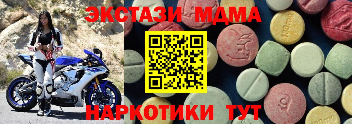МДМА VHQ  МДМА  MDMA VHQ  Малгобек  Вход с VPN 