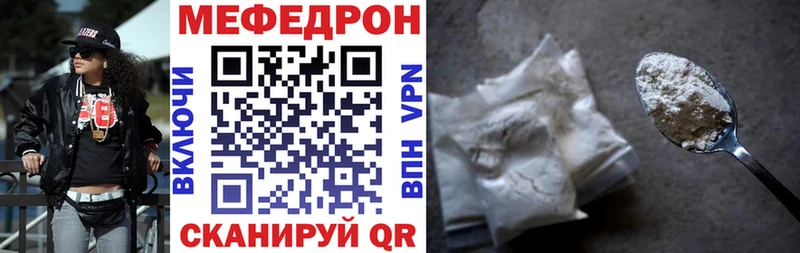 МЕФ кристаллы  дарнет шоп  Малгобек 