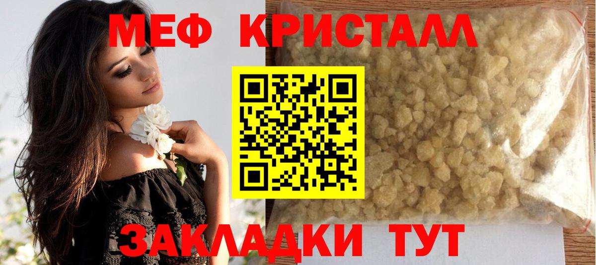 Меф мяу мяу  Мефедрон  Малгобек  Вход с VPN  Мефедрон 4 MMC 