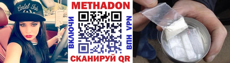 ссылка на мегу ссылка  Малгобек  Метадон methadone  закладки 