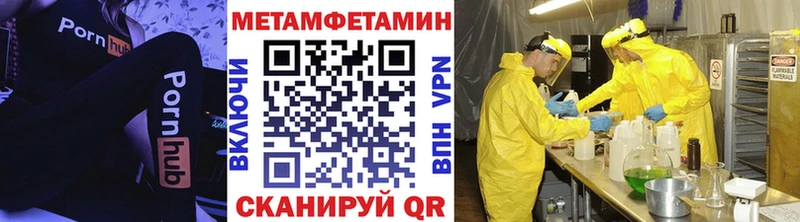 МЕТАМФЕТАМИН кристалл  Малгобек 