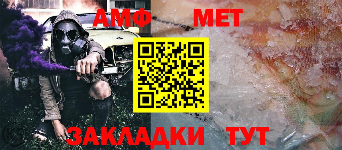 Первитин кристалл Малгобек