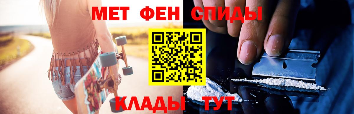 Метамфетамин  Первитин винт  Вход с VPN  Малгобек  Первитин винт 