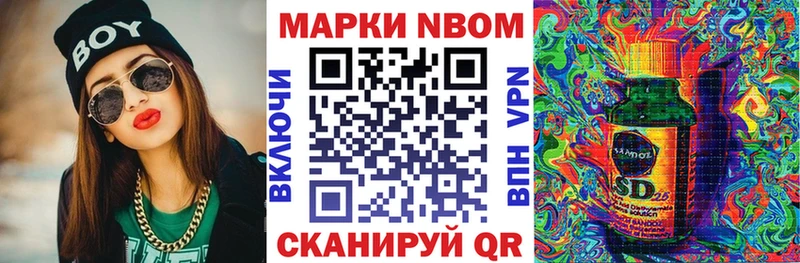 omg ссылки Малгобек Марки 25I-NBOMe 1500мкг