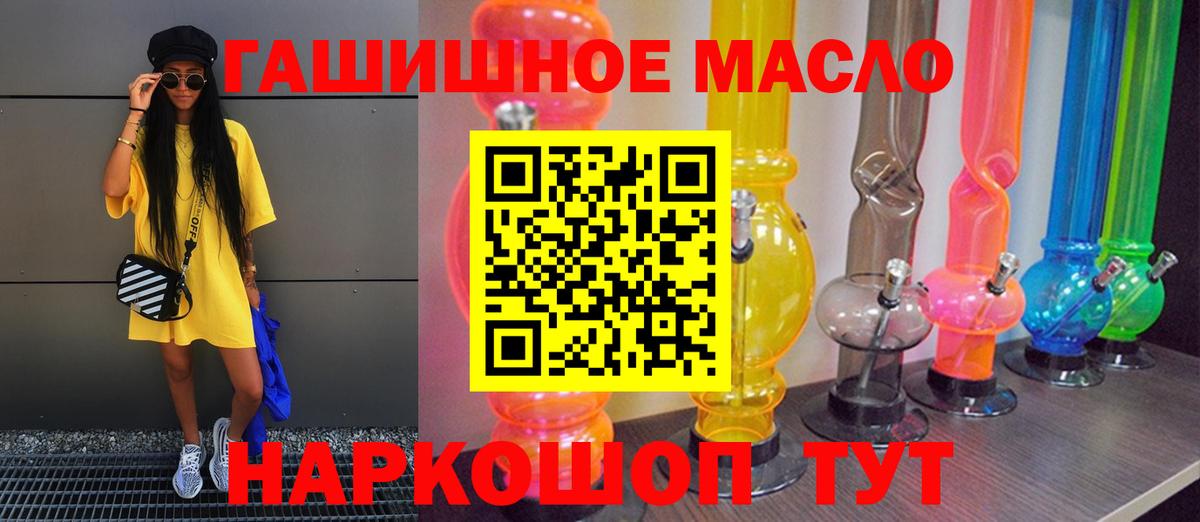 ТГК жижа  Вход с VPN  Малгобек  Дистиллят ТГК THC oil 