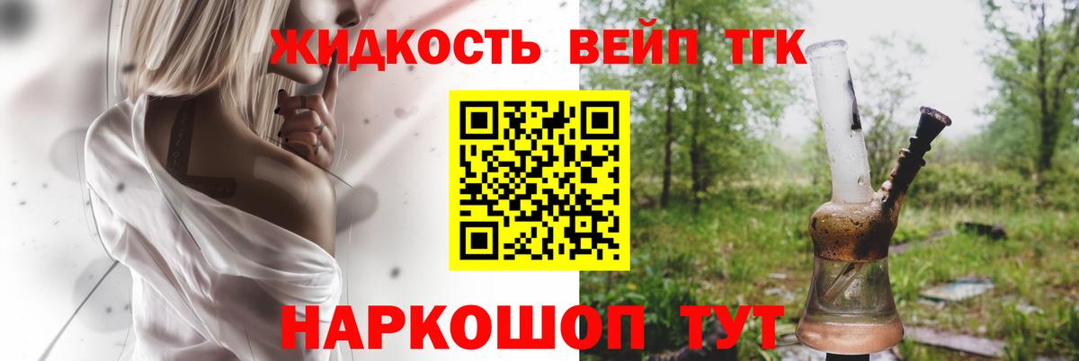 ТГК THC oil Малгобек