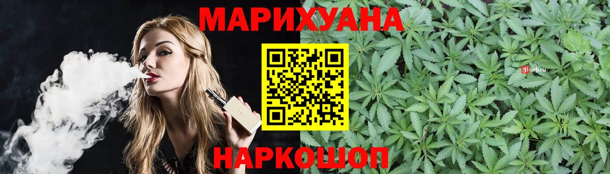 МАРИХУАНА THC 21%  Марихуана Bruce Banner  Малгобек  Каннабис Bruce Banner  Шишки марихуана ГИДРОПОН  Вход с VPN 